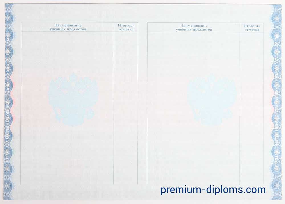 Аттестат 11 классов 2014-2026 год фото