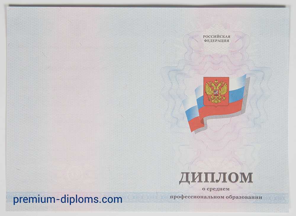 Диплом техникума - колледжа 2007-2010 год фото Диплом техникума - колледжа 2007-2010 год фото